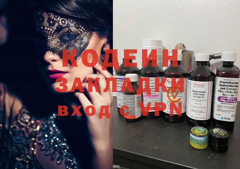 Кодеин Purple Drank  сколько стоит  Партизанск 