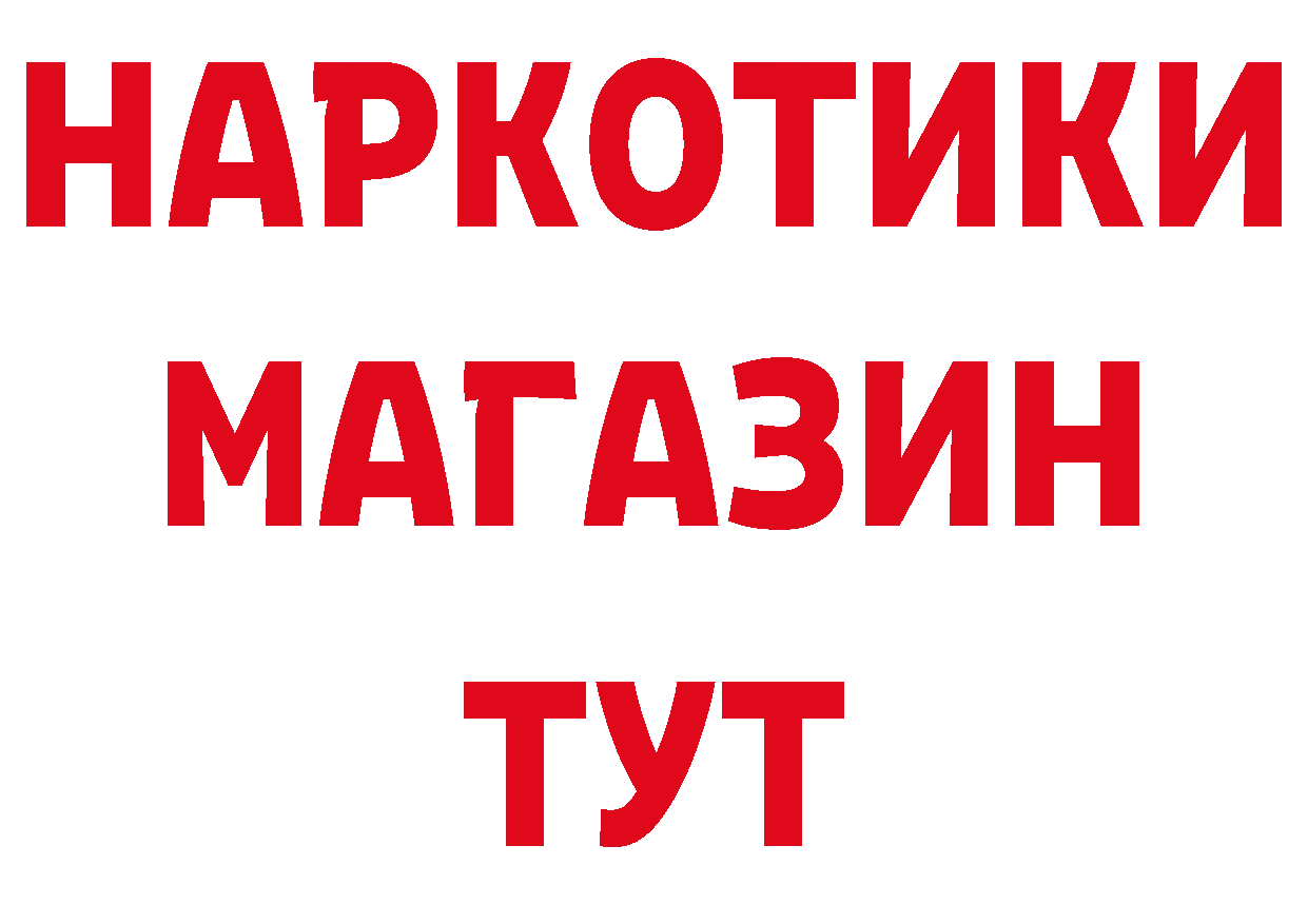 БУТИРАТ 1.4BDO онион дарк нет ссылка на мегу Партизанск